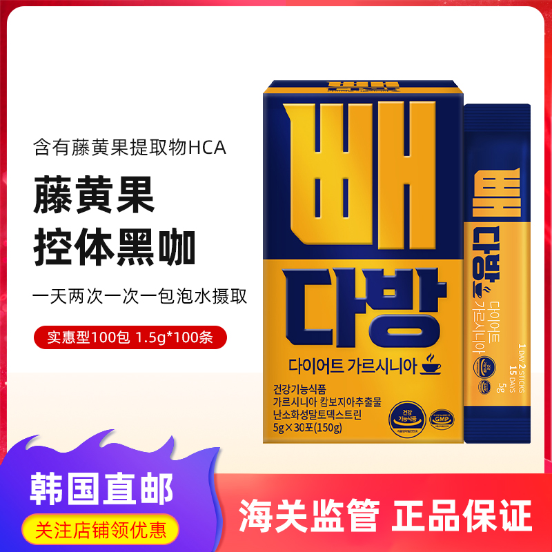 韩国直邮SSF阻断咖啡藤黄果提取