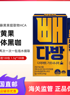 韩国直邮SSF阻断咖啡藤黄果提取物HCA黑咖啡5g*30包/盒