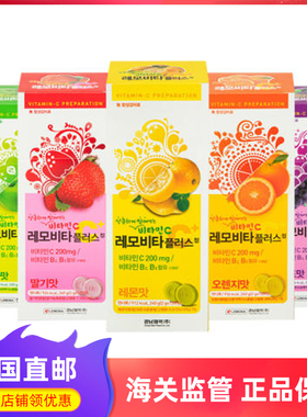 韩国直邮lemona维生素咀嚼片维生素C复合维生素B2B5柠檬草莓120片