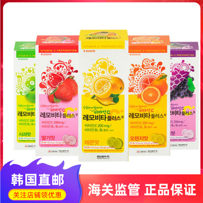 lemona维生素咀嚼片5种口味可选