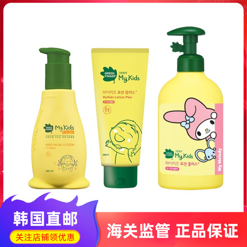 韩国GREENFINGER绿手指