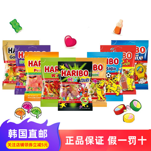 韩国直邮HARIBO果味软糖十多种味道可以选择80g/袋休闲零食QQ弹弹