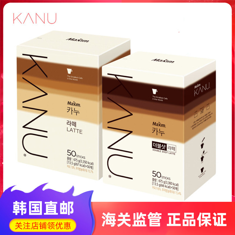 卡奴双倍拿铁韩国直邮拿铁