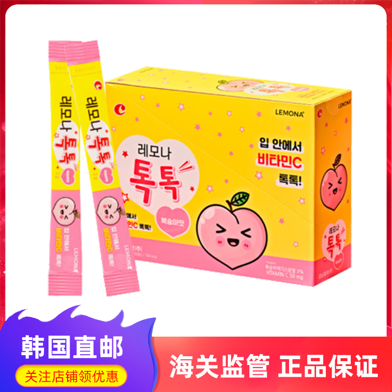 lemona维生素C跳跳糖孕妇儿童
