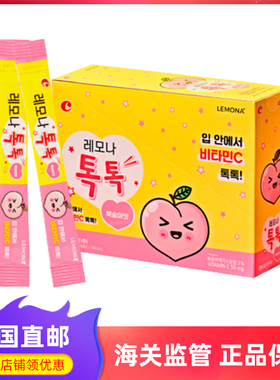 韩国直邮庆南制药lemona维生素C跳跳糖儿童孕妇全家提高免疫100条