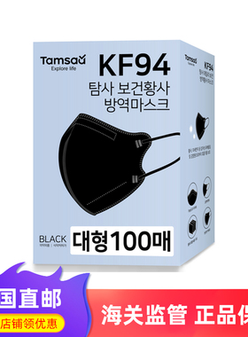 韩国直邮Tamsaa KF94黑色口罩成人男女透气5层鸟嘴型口罩大码