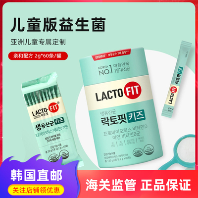 钟根堂3-15岁儿童专用益生菌