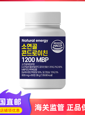 韩国直邮 natural energy小牛软骨素改善骨骼健康乳清蛋白多重mbp