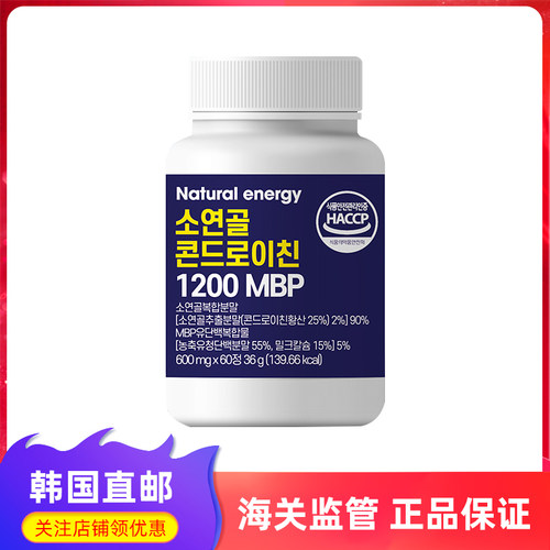 naturalenergy软骨素谷歌健康