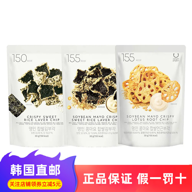 韩国直邮 OliveYoung 健康低卡零食海苔脆/明太鱼皮脆多种口味30g
