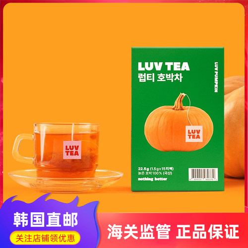 LUVTEA南瓜茶00%无添加