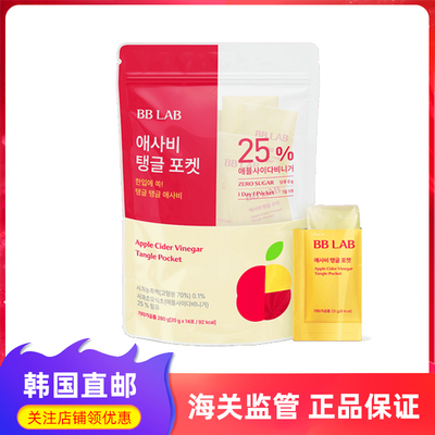 韩国BBLAB苹果醋果冻缓解油腻