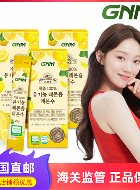 韩国直邮GNM自然的品格浓缩果汁NFC果汁100%有机柠檬汁柠檬水棒
