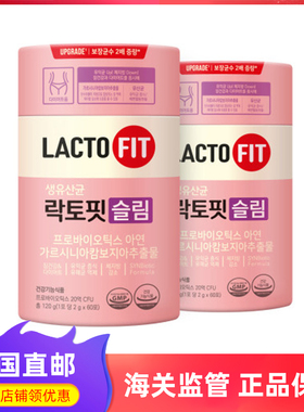 韩国直邮钟根堂瘦瘦益生菌紫色调理肠胃剪脂 瘦瘦益生菌60条