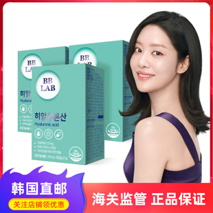 韩国直邮全智贤BBLAB水光皮肤补水片食用玻尿透明质酸30粒装 盒