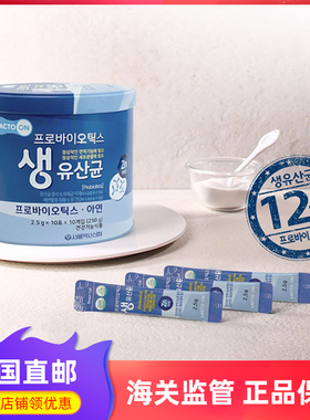 韩国直邮首尔药师信协出品probio成人益生菌12种活性乳酸菌100条
