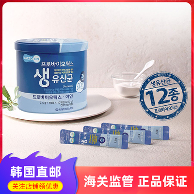 益生菌12种活性乳酸菌2