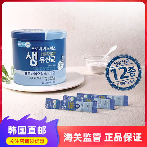 益生菌12种活性乳酸菌2