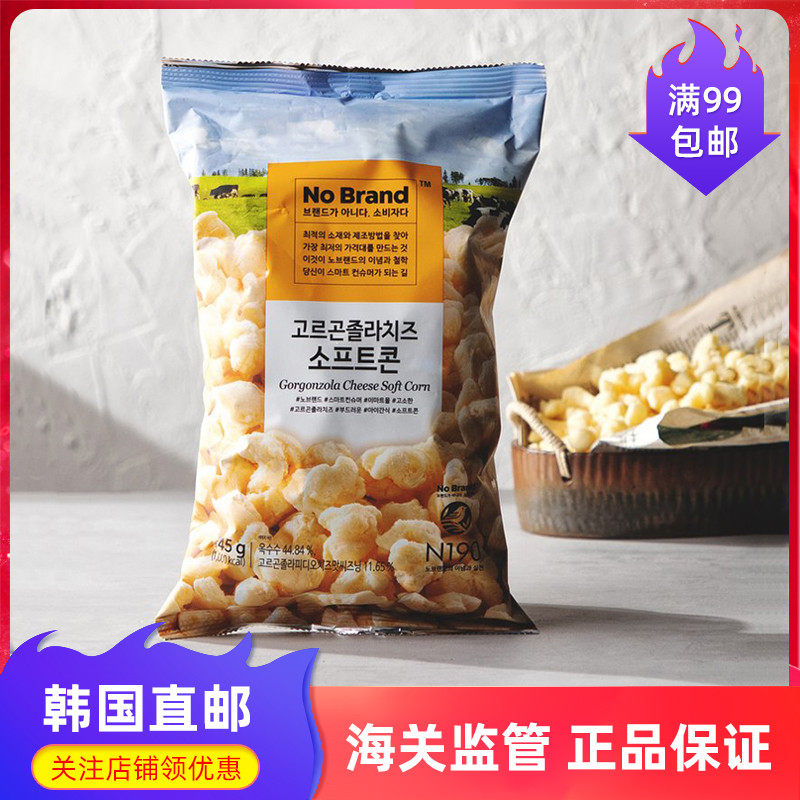 韩国直邮原装No Brand芝士爆米花奶酪味玉米膨化粒网红爆款零食