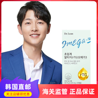 Dr.lean欧米伽3鱼油电视购物
