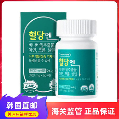 韩国直邮GREENstore锌铬硒