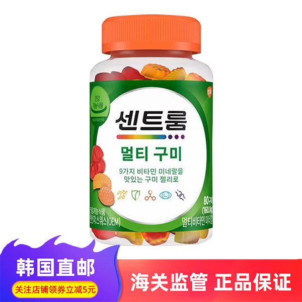韩国直邮Centrum善存复合9种维生素矿物质软糖儿童综合营养80粒