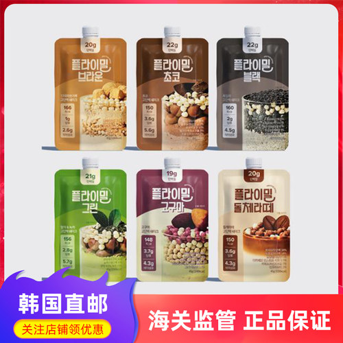 直邮FLIMEAL高蛋白质低卡代餐粉