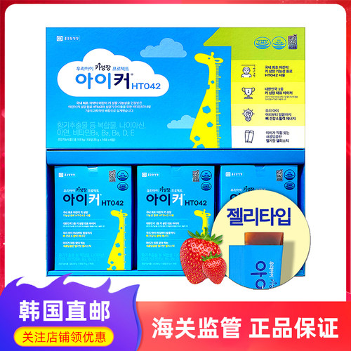 韩国直邮钟根堂儿童成长果冻条