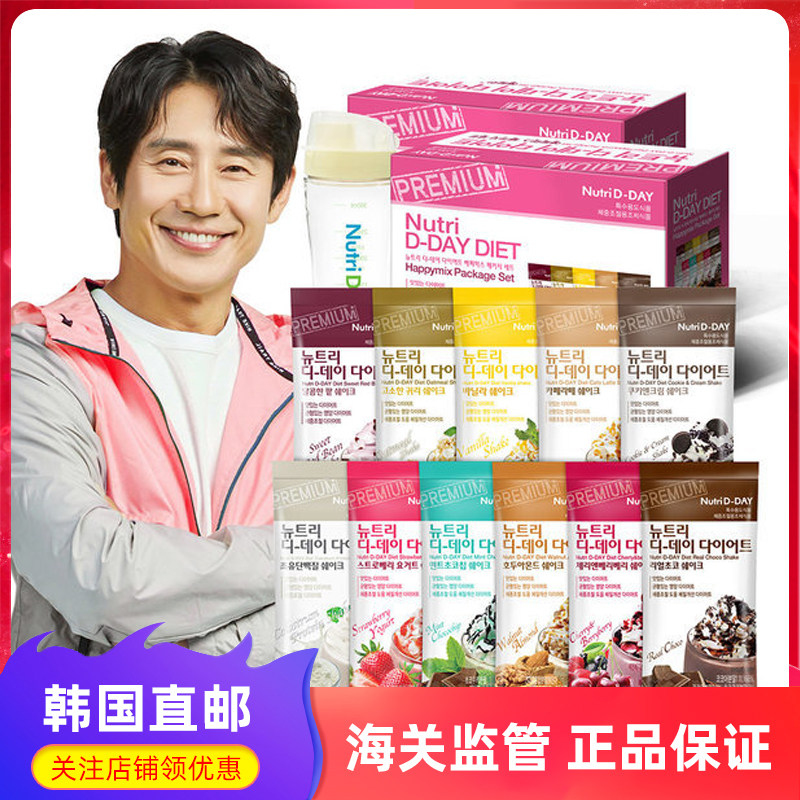 韩国直邮 Nutri D-DAY剪脂纤体代餐奶昔饱腹塑身早餐低卡健康28包