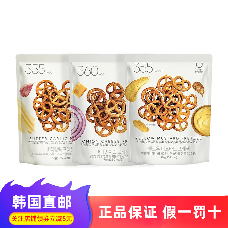 韩国直邮oliveyoung蝴蝶饼干低卡健康代餐零食椒盐洋葱蒜香芝士味