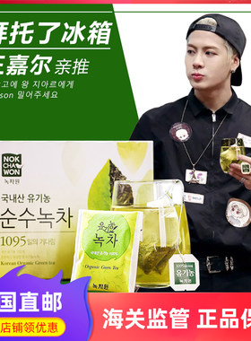 绿茶园王嘉尔同款绿茶包