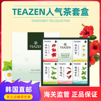 TEAZEN人多种花茶组合韩国直邮