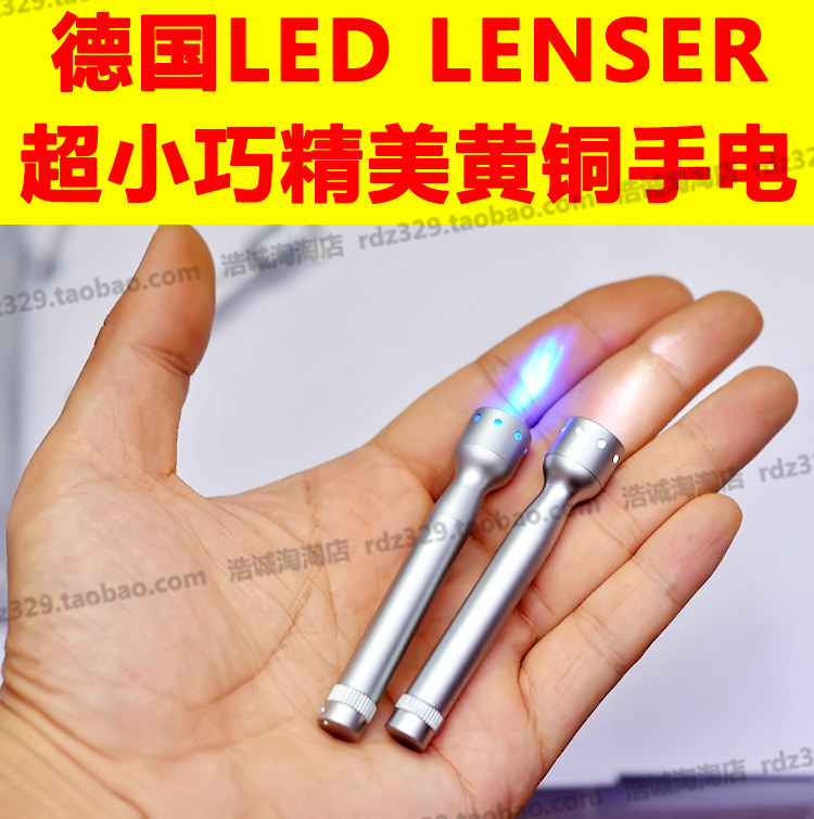 德国LED白光蓝光纯黄铜精美创意袖珍户外迷你便携超小手电筒礼品