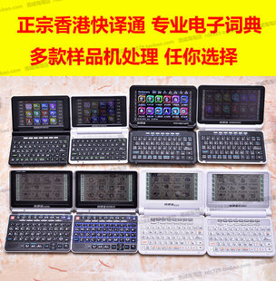 香港繁体简体快译通ED210电子词典ED200黑白屏牛津英汉英日语英语