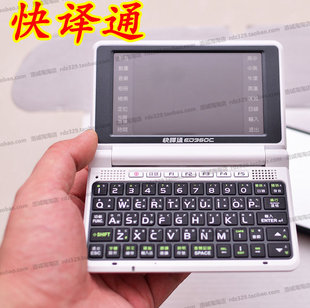 快译通ED360C彩屏电子词典英语日语学习机牛津辞典翻译机真人发音