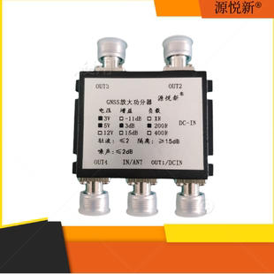 GF1041ND GNSS/gps/BD北斗GLONASS放大器/功分器一分四信号分配器