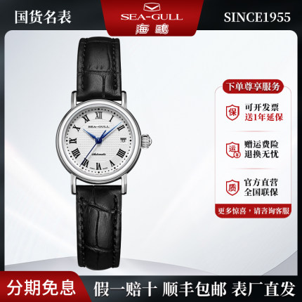 正品海鸥手表女士时尚休闲商务简约真皮全自动机械表女表819.368L