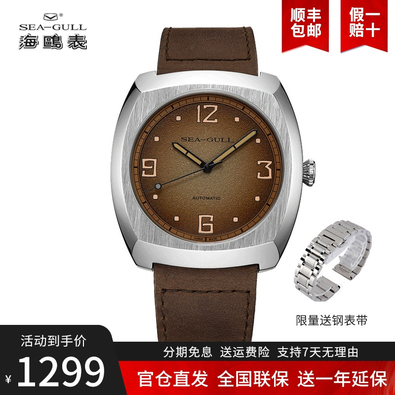 正品海鸥手表男士商务休闲夜光全自动机械表男表男款6079国之重器