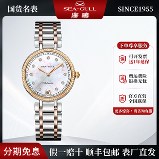 正品 新款 海鸥表女表钢带贝母钻点优雅气质女士全自动机械表1052L