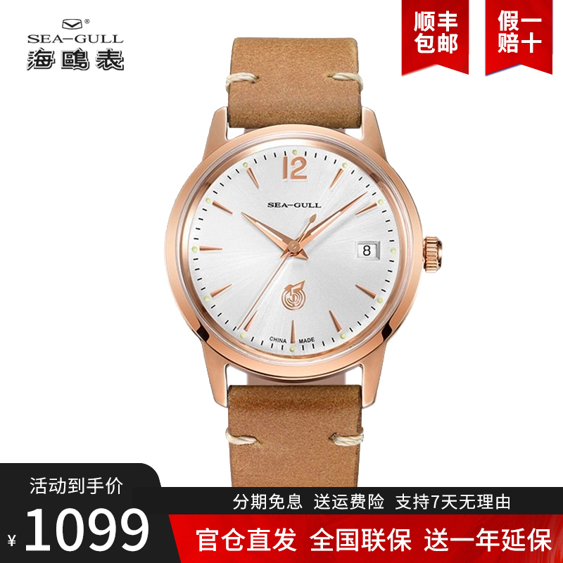 新款正品海鸥手表男士经典简约夜光全自动机械表男表复刻版D51SG