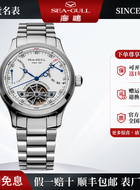 正品海鸥表男士防水镂空全自动机械手表男表M162S飞轮传奇M163S