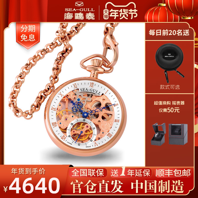 正品海鸥手表男士钢带商务休闲复古手动机械表男表怀表M3600SGK