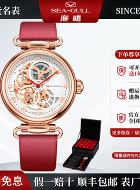 正品海鸥手表女士时尚休闲镂空全自动机械表女表时光女神腕表6002