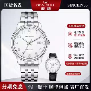 正品海鸥手表男士商务简约休闲全自动机械表男表小钢炮816.362