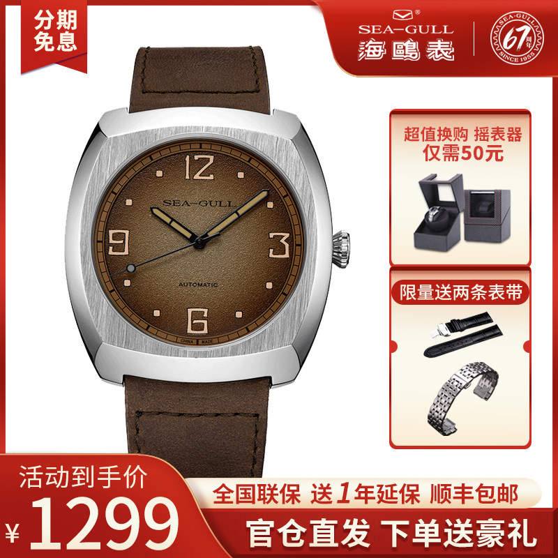 正品海鸥手表男士商务休闲夜光全自动机械表男表男款6079国之重器