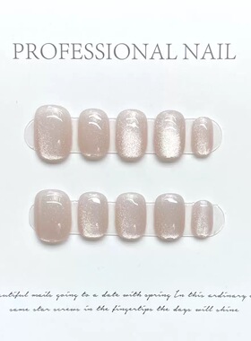 Nude Shimmer Cat Eye Short Square Press On Nails