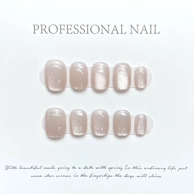 Nude Shimmer Cat Eye Short Square Press On Nails