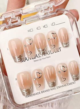 Elegant Nude Gradient Silver Heart Reusable Press Nails