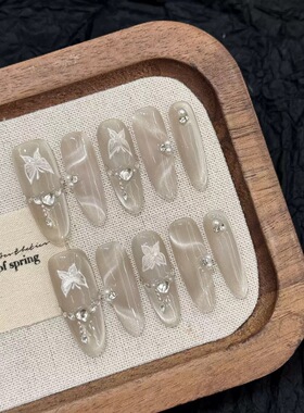 Elegant Nude Beige Cat Eye Butterfly Gem False Nails