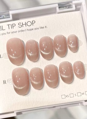 Nude Pink Cat Eye Short Oval Press On Nails